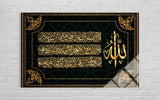 Ayet-el Kürsi Hat Sanatı (411)