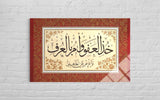 Â'râf Suresi 199. Ayet (414)