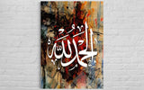 'Elhamdülillah' 'Hamd Allah'a Mahsustur.' (425)